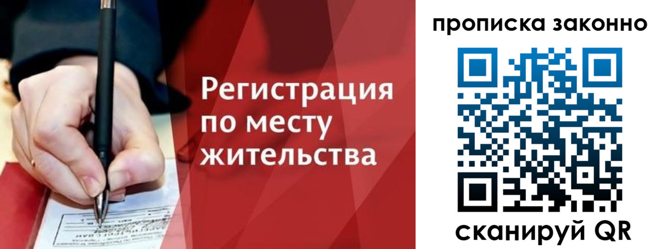 временная прописка в Мантурово