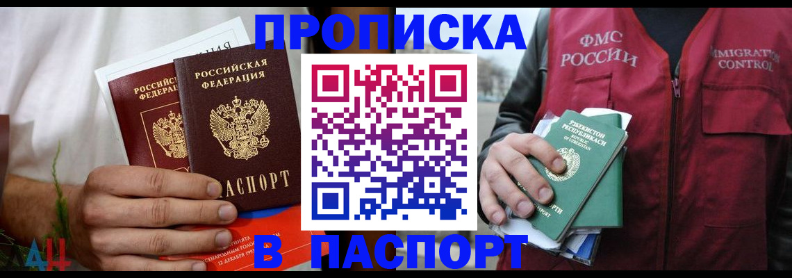 найти адрес прописки в Мантурово