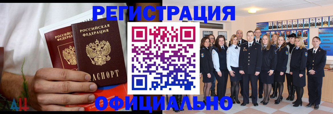 временная регистрация законно в Мантурово
