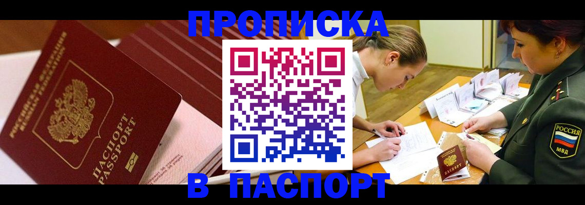 временная регистрация в квартире в Мантурово