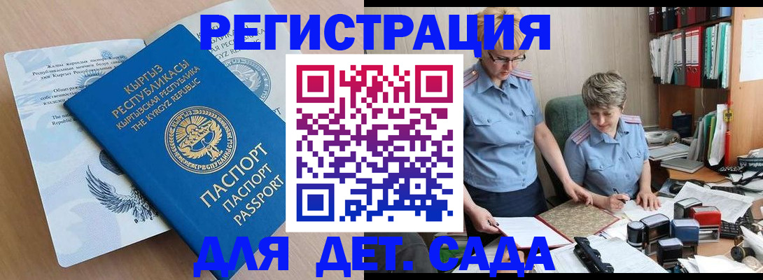 прописка законно в Мантурово