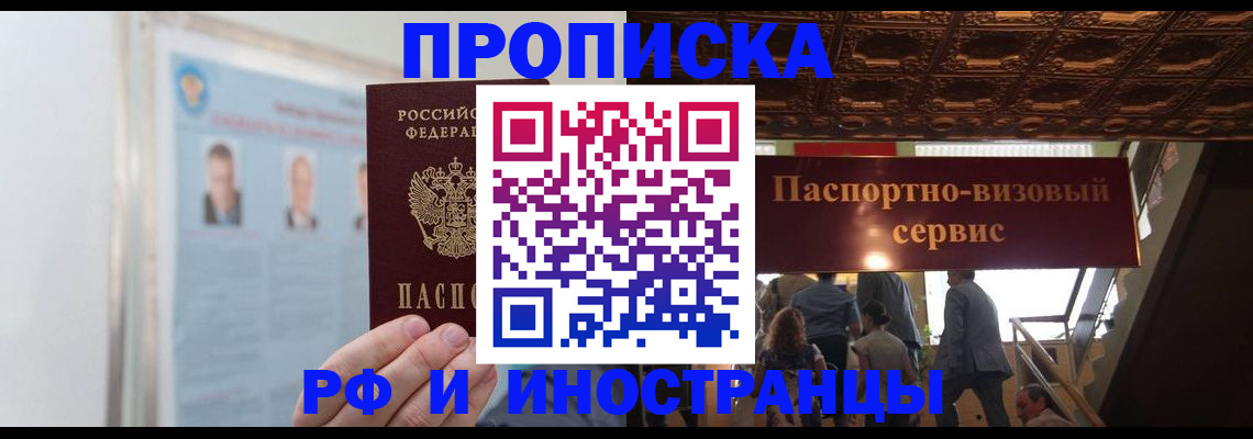 временная регистрация в Мантурово
