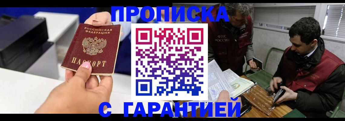 временная регистрация надежно в Мантурово