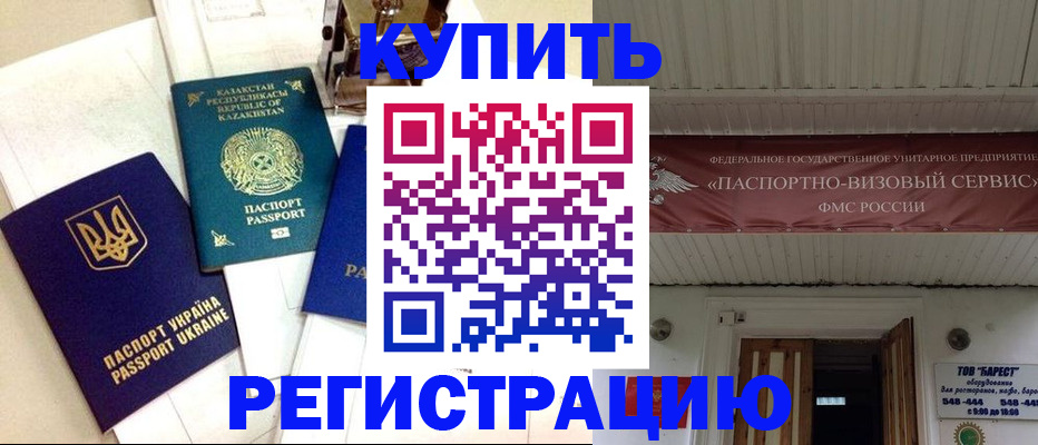 прописка законно в Мантурово