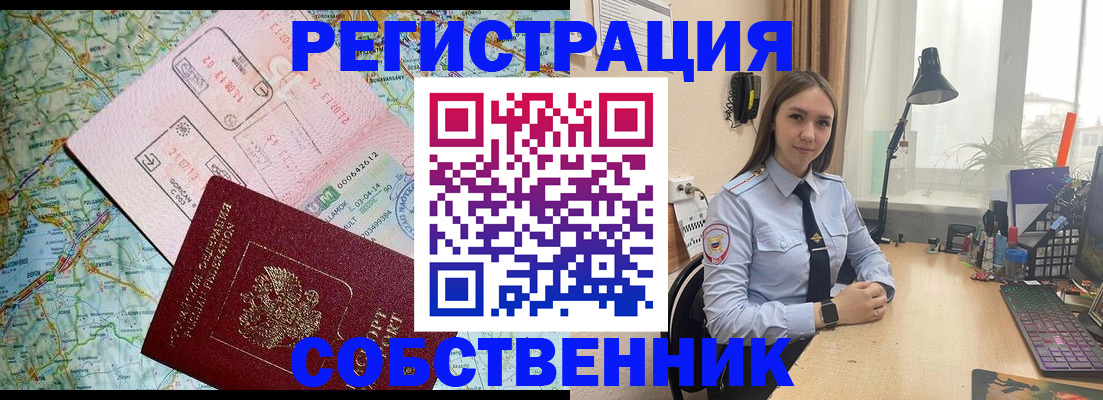 прописка для военкомата в Мантурово