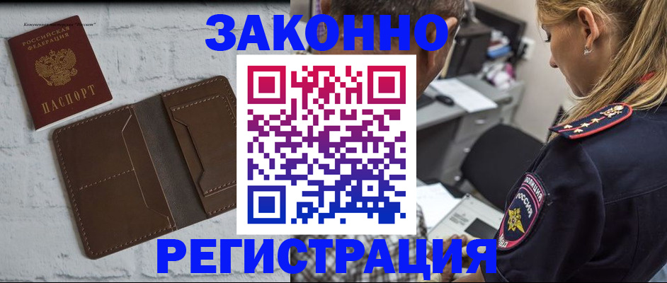 временная регистрация для школы в Мантурово