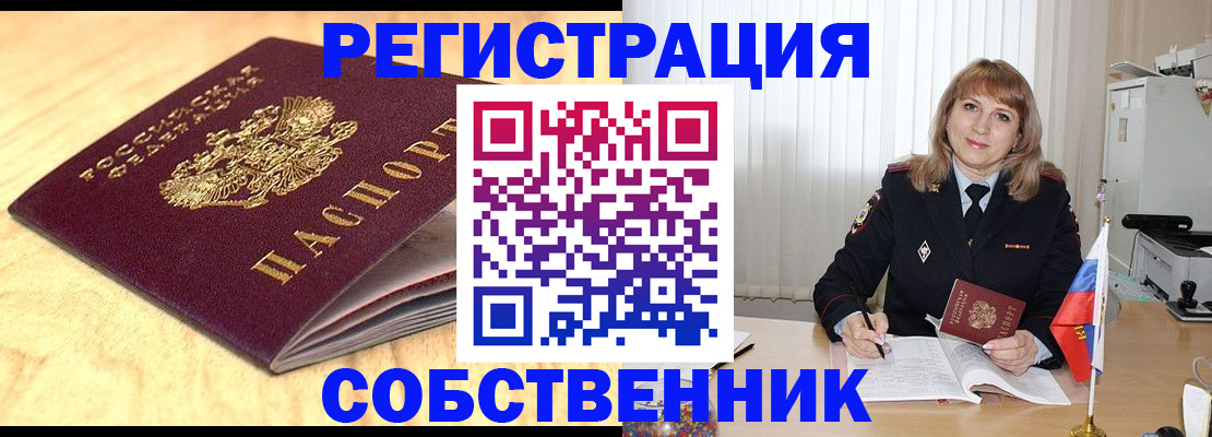 прописка для военкомата в Мантурово