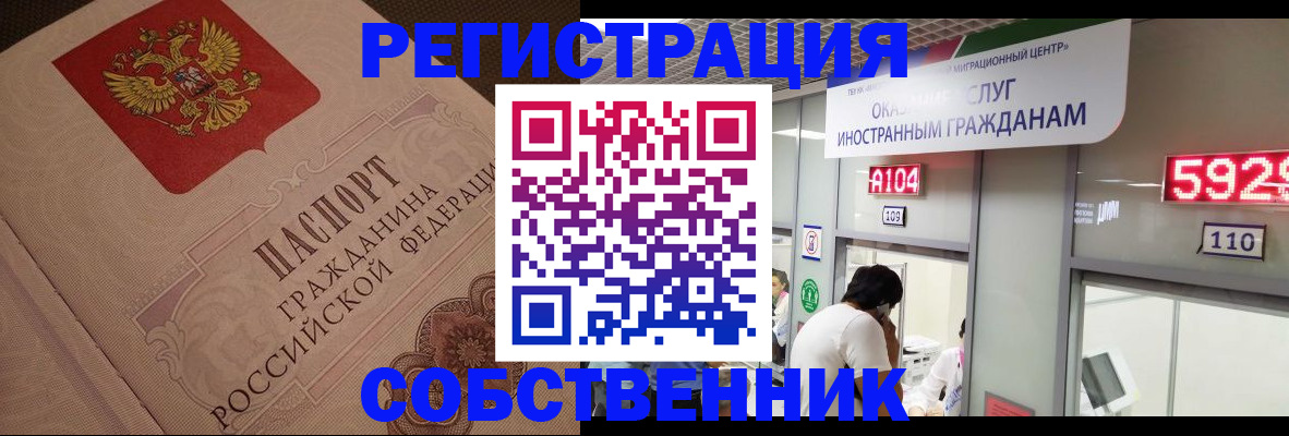 временная регистрация для школы в Мантурово