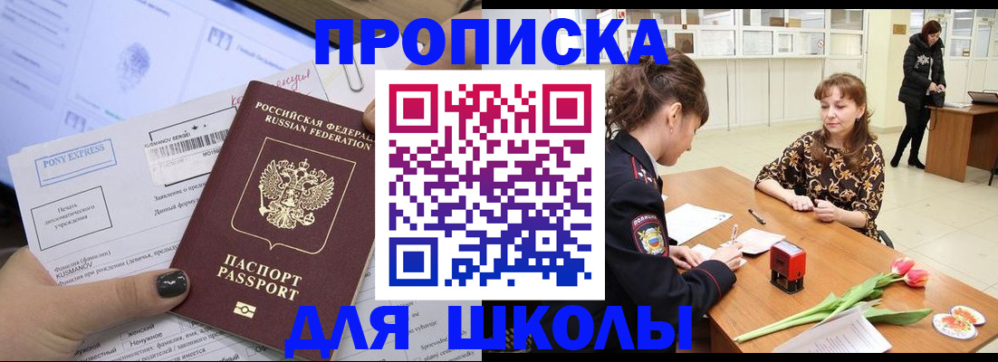 прописка законно в Мантурово