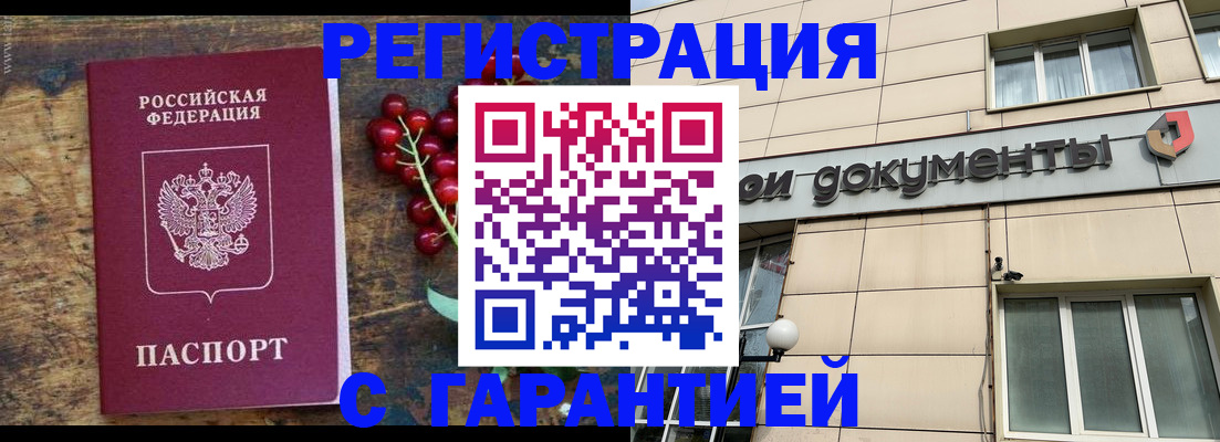 временная регистрация законно в Мантурово