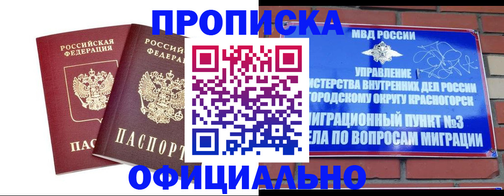 временная регистрация адрес в Мантурово