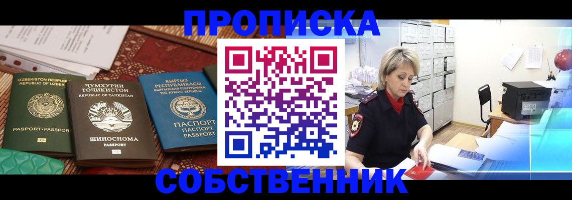 временная регистрация гарантия в Мантурово
